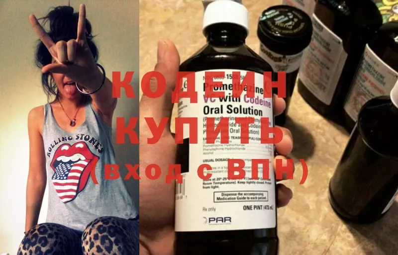 Codein Purple Drank  OMG ссылка  Рассказово 