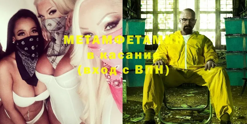 Метамфетамин Methamphetamine  Рассказово 